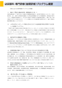 泌尿器科専門研修 - 大阪医科大学附属病院