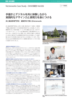 この事例のPDFファイルをダウンロードする