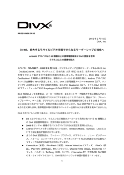 DivX®、拡大するモバイルビデオ市場でさらなるリーダーシップの強化へ