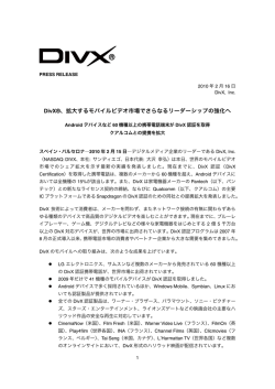 DivX&reg;、拡大するモバイルビデオ市場でさらなるリーダーシップの強化へ