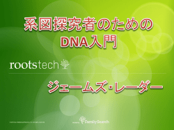 Y-‐ DNA