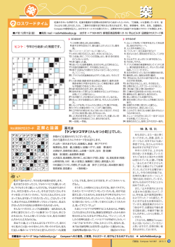 ヒント = 今年から始まった制度です。