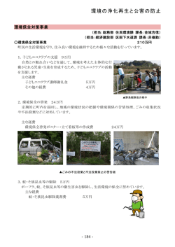 06 環境と共生(P184～P197)