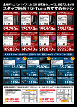 円 - マウスコンピューター