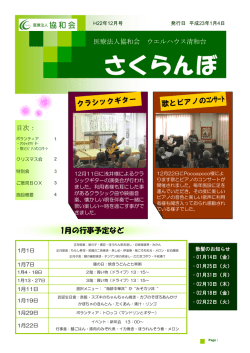 さくらんぼ - 医療法人 協和会