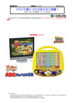 【商品画像・ロゴ】