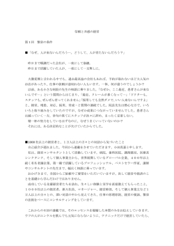 PDFファイルのダウンロードはコチラから