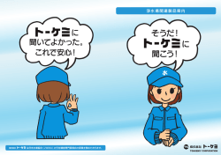 浄水場関連製品案内