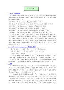 輸入ルーマニア