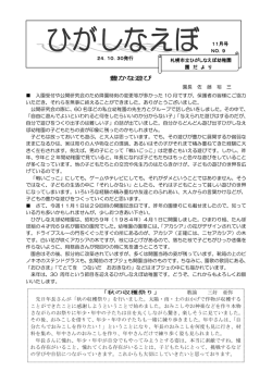 11月号 - 札幌市立ひがしなえぼ幼稚園