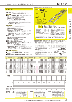 【PDF】ネグロス電工のケーブルラック価格表