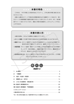 も く じ も