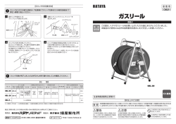 GEL型取扱説明書 (pdf：406KB)