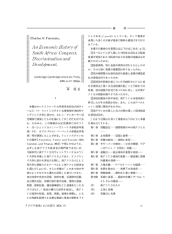 An Economic History of South Africa