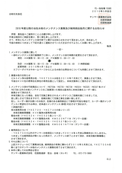 PDFダウンロード - ヤンマー産業株式会社