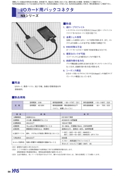 I/Oカード用バックコネクタ - Electrocomponents