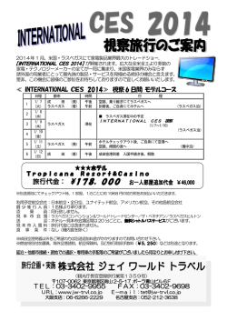 このツアーのパンフレットを見る