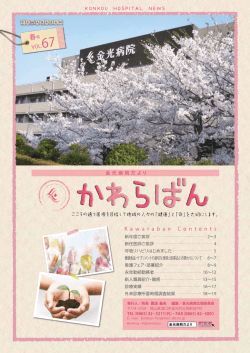 67号 （H24.5.18発行）