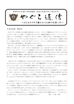 No.35 平成27年 11月2日号