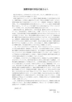 2016 年度国際文化学科