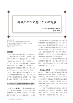 邦銀のロシア進出とその背景 - 服部倫卓のロシア・ウクライナ・ベラルーシ