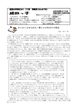 わくわくさせられた一冊と48年ぶりの再会