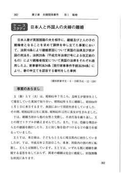 〝離 ~ 日本人と外国人の夫婦の婚