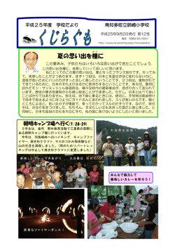 12号