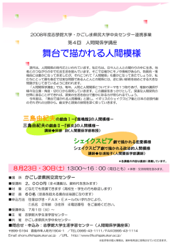 舞台で描かれる人間模様