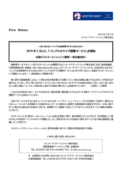 「足に合わないパンプスを短時間でピタリと合わせる