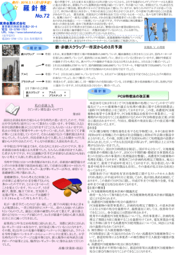 この号の羅針盤を見る