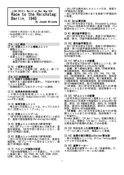 Race to the Reichstag