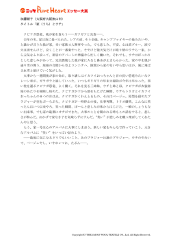 加藤朝子（大阪府大阪狭山市） タイトル「家（うち）とウチ」 クビナガ恐竜