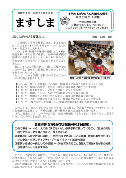 ますしま