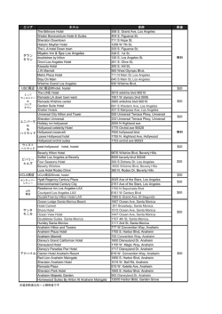 ホテルエリア - Veltra