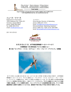 2011年5月9日 - Pacific Aviation Museum