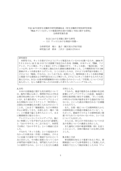 1 平成 16 年度厚生労働科学研究費補助金（厚生労働科学特別研究事業）