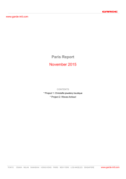 トレンドレポート： フランスの新しい商業施設とChristofleストア