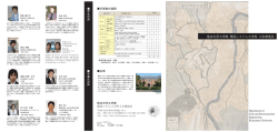 熊本大学工学部 環境システム工学科 土木環境系