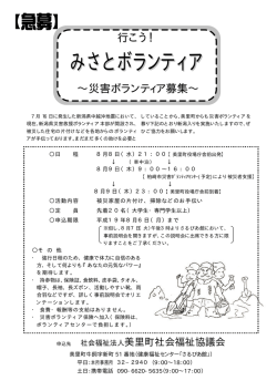 募集チラシ（PDF）