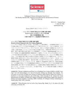 Embargoed Advance Information from Science
