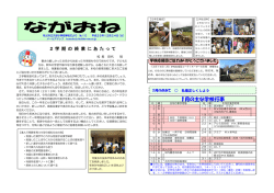 1月の主な学校行事