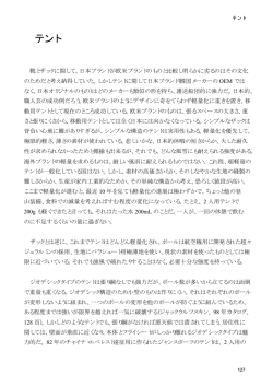 10テント