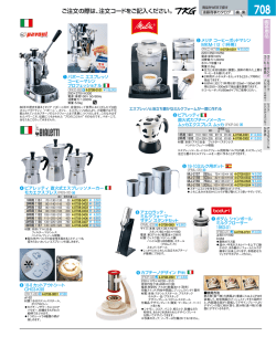 ご注文の際は、注文コードをご記入ください。