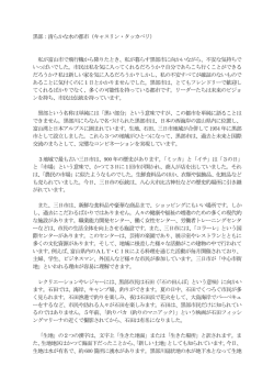 私が富山市で飛行機から降りたとき、私