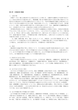 28 第6章 計測結果の概要 1．分布の型 計測データは一般に正規分布