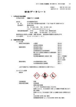 日農オマイト水和剤