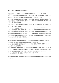 賃貸物件と売買物件の損得計算