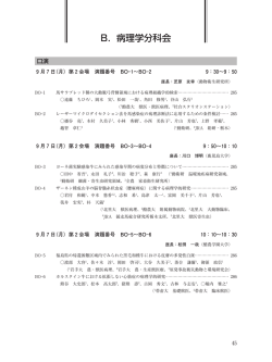 B．病理学分科会