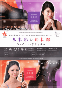 Mai Suzuki Aya Sakamoto